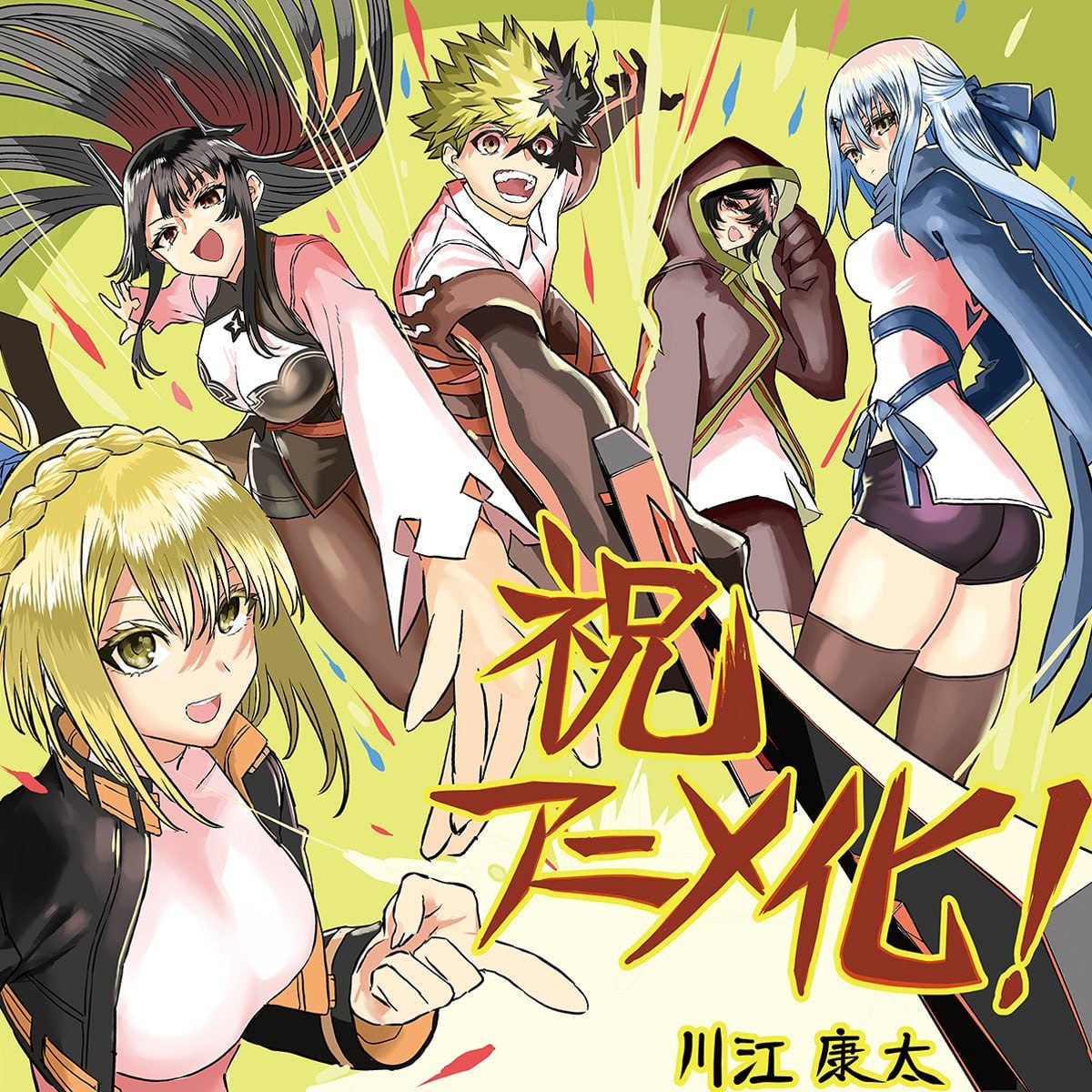 Nue's Exorcist - Anime Announcement Illustration